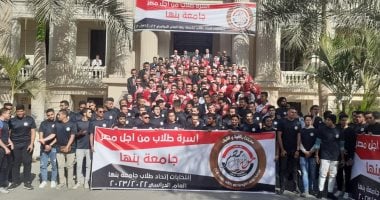 فتح باب الترشح لانتخابات الاتحادات الطلابية بجامعة بنها.. تعرف على المواعيد