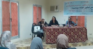 شباب ورياضة الأقصر تدعم تمكين الفتاة سياسيا بندوات فى مراكز الشباب.. صور
