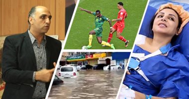 الكلام في التريند.. تأجيل حفلات أنغام بعد حجزها فى المستشفى.. سويسرا تفوز على الكاميرون بهدف في كأس العالم 2022.. وسيول قوية تغرق مدينة جدة السعودية وتدمر مئات السيارات.. وكواليس عملية إنقاذ تراث سمير صبرى