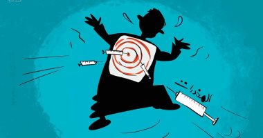 كاريكاتير اليوم.. المخدرات نهاية مأساوية