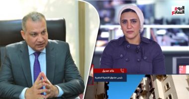 صندوق التنمية الحضرية لليوم السابع: الانتهاء من تطوير 4 آلاف فدان غير مخطط