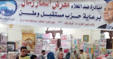 تعرف على أبرز فعاليات وأنشطة حزب مستقبل وطن الخدمية فى المحافظات.. صور