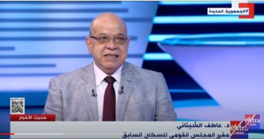 مقرر القومي للسكان السابق: القضية السكانية تؤثر على كل نواحى التنمية فى الدولة