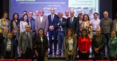 المعهد الفرنسى بالإسكندرية ينظم أمسية ثقافية عن ريادة الأعمال 