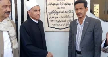 الأوقاف تفتتح مسجد الإمام الحسين بأسوان.. والإجمالى يصل لـ109مساجد.. صور
