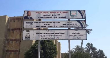 كيف غيرت حياة كريمة قرى ملوى ومغاغة بالمنيا؟ إنشاء مدارس ومد خطوط مياه ومحطات معالجة تعيد الحياة للقرى الأكثر احتياجا.. الأهالى: إنجاز يتحقق بسرعة.. والمحافظ: المشروعات الخدمية والزراعية أوشكت على الانتهاء..صور