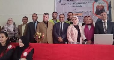 جامعة السادات تنظم ندوة عن جهود العمل التطوعى لشباب الجامعات بمبادرة حياة كريمة