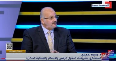 استشاري تشريعات التحول الرقمي: مصر دائما سباقة في حماية حقوق الملكية الفكرية