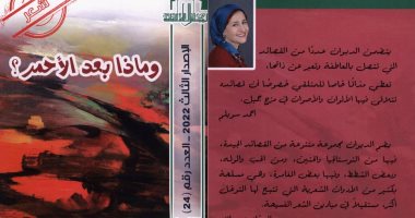 الأعلى للثقافة يصدر ديوان شعر جديدا "وماذا بعد الأحمر" بسلسلة الكتاب الأول 