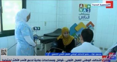 التحالف الوطنى للعمل الأهلى: قاعدة البيانات وفرت الكثير من الوقت والجهد