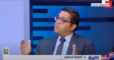 أسامة السعيد لـ"كلام فى السياسة": نظام عالمى جديد يتشكل لإعادة التوازنات