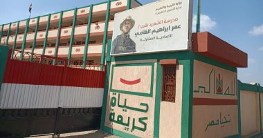 منارات العلم الجديدة.. "حياة كريمة" تنير القرى بمدارس حديثة.. إنشاء 23 مدرسة ضمت 239 فصلا بقرى شبين القناطر بالقليوبية.. و44 مدرسة بقرى مركزى الشهداء وأشمون بالمنوفية.. وإقامة وتطوير 101 مدرسة بمركز زفتى.. صور