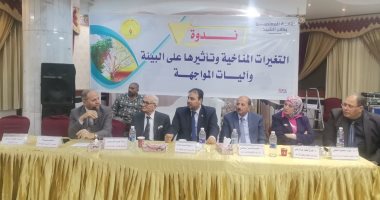 نقابة المعلمين بكفر الشيخ تنظم ندوة عن تغيرات المناخ وتأثيرها على البيئة