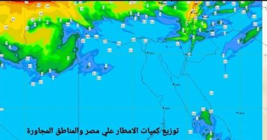 الأرصاد: الأجواء غائمة على معظم الأنحاء يتساقط منها أمطار عشوائية