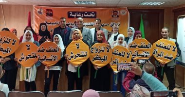 انطلاق فاعليات مبادرة "شباب لمناهضة العنف ضد المرأة" بالقليوبية