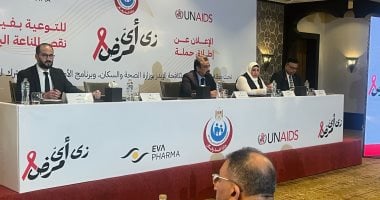 الصحة تطلق حملة "زى أى مرض" للتوعية بفيروس نقص المناعة البشرى "الإيدز"