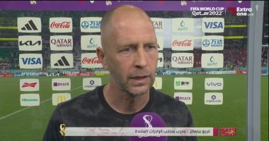 كأس العالم قطر 2022.. مدرب أمريكا: فخور باللاعبين وفوز مستحق بكل تأكيد