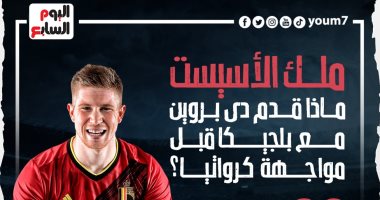 ملك الأسيست.. ماذا قدم دي بروين مع بلجيكا قبل مواجهة كرواتيا فى كأس العالم؟ .. إنفوجراف