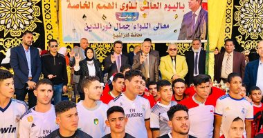 وكيل تعليم كفر الشيخ فى الاحتفال بذوى الهمم: الدولة تنمى مواهبهم وتدعمهم بكل الوسائل