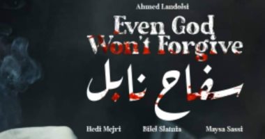 أبرز  فعاليات اليوم الثالث من مهرجان القاهرة للسينما الفرانكفونية 