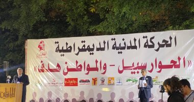 أكمل قرطام: الحركة المدنية ستشارك فى الحوار الوطني بمشروع جاد حول الدولة المدنية الحديثة 