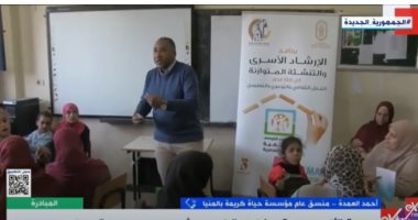 حياة كريمة بالمنيا: "أنت الحياة بالأخضر" مبادرة تهتم بالإنسان من جميع جوانبها