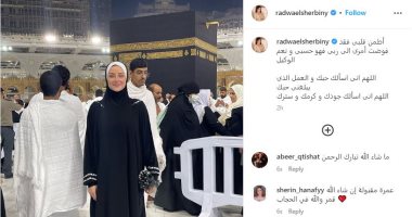 رضوى الشربينى من أمام الكعبة: فوضت أمرى لربى فهو حسبى ونعم الوكيل