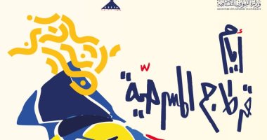 عرضان مسرحيان تونسيان يفتتحان الدورة الثالثة والعشرين لأيام قرطاج المسرحية