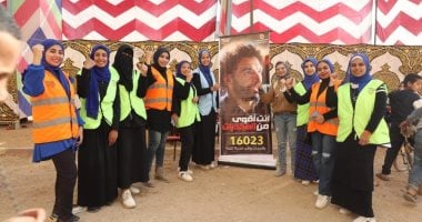 مبادرة "أنت الحياة" تواصل فعالياتها لليوم الثانى على التوالي بمحافظة المنيا