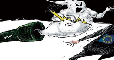 كاريكاتير اليوم.. شبح الشتاء القادم يخيم على القارة الأوروبية