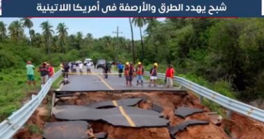 شبح التغيرات المناخية يهدد الطرق والأرصفة فى أمريكا اللاتينية.. فيديو