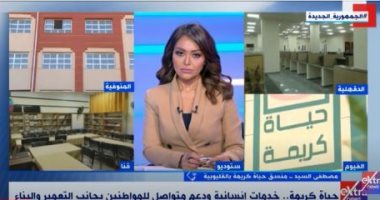 منسق "حياة كريمة" بالقليوبية: تنفيذ 734 مشروعا بتكلفة 7 مليارات جنيه