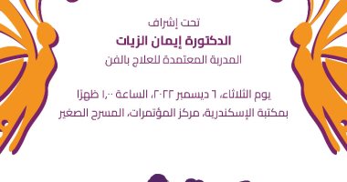 إضاءة مكتبة الإسكندرية باللون البرتقالى لدعم مناهضة العنف ضد المرأة