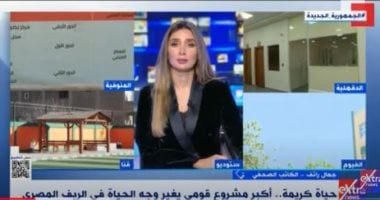 جمال رائف: حياة كريمة هي المبادرة الأعظم إقليميا وحققت أهداف التنمية المستدامة