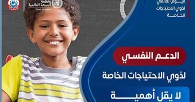صحة الإسماعيلية تشارك بالقافلة الطبية "قادرون باختلاف" لخدمة ذوي الهمم بمدن القناة