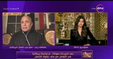 حزب العمال البريطانى: حقوق الإنسان أداة فى يد الغرب للضغط على الحكومات