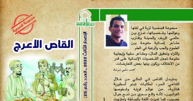 الأعلى للثقافة يصدر "القاص الأعرج" فى سلسلة الكتاب الأول