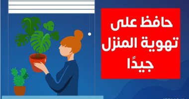 الصحة توجه رسالة عاجلة لـ"ربات البيوت" حول انتشار فيروس كورونا.. تفاصيل