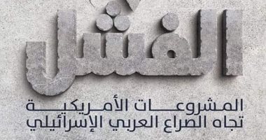 انتصار محمد تناقش كتابها "الفشل" بمكتبة القاهرة الكبرى.. الثلاثاء المقبل