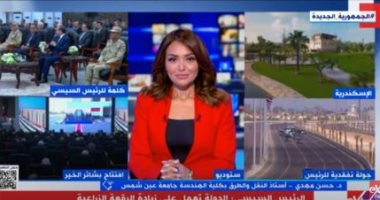 أستاذ طرق لـ"إكسترا نيوز": محور أبو ذكرى شريان مهم لقاصدى مناطق الإسكندرية