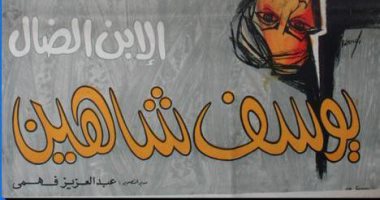 مهرجان البحر الأحمر يقدم برنامج أفلام يوسف شاهين ويكرم هشام سليم