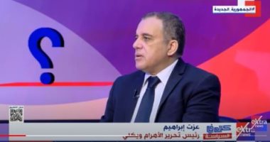 عزت إبراهيم: حل أزمة أوكرانيا يتم بجلوس مفاوضى روسيا وأمريكا على مائدة واحدة