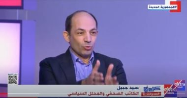 سيد جبيل لـ"كلام فى السياسة": العملية الروسية على أوكرانيا ممتدة