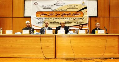 نائب رئيس جامعة أسيوط يشارك فى انطلاق وقائع "الحوار الوطنى من أجل مصر"