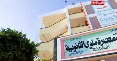 منسق حياة كريمة بالمنيا: بناء 103 منشآت تعليمية فى عام واحد