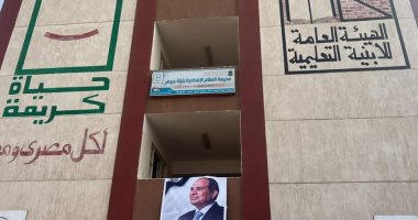 "إكسترا نيوز" تعرض تقريرا حول مبادرة حياة كريمة لتنمية الصعيد