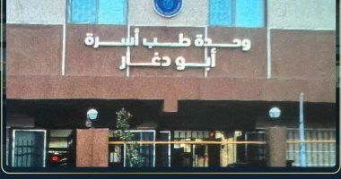 تفاصيل خدمات وحدات طب الأسرة الصحية لأهالى الأقصر ضمن منظومة التأمين الصحى الشامل.. دخول 9 وحدات مطلع 2022 للخدمة بعد تجهيزها.. وتجديد تسجيل 5 مراكز ووحدات بالاعتماد والرقابة الصحية.. والوحدات تقدم آلاف الخدمات