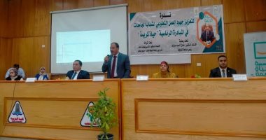 تعزيز العمل التطوعى بمبادرة حياة كريمة فى ندوة بـ"تربية المنوفية"