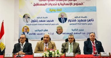 "العلوم الإنسانية وتحديات المستقبل" مؤتمر لكلية الآداب بجامعة قناة السويس