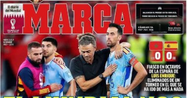 صحف إسبانيا تبرز إنجاز المغرب فى كأس العالم 2022 وتتحسر على الماتادور